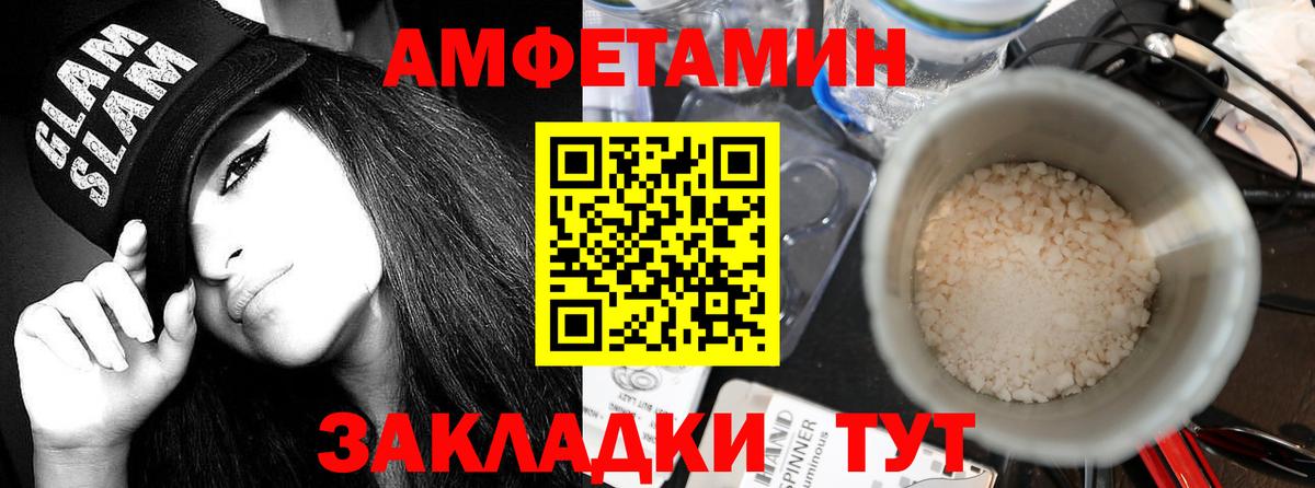АМФЕТАМИН 97%  АМФ  Кирово-Чепецк  АМФЕТАМИН  Вход с VPN 