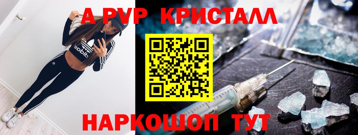 Alfa_PVP крисы CK Кирово-Чепецк