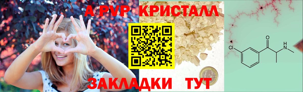 Альфа ПВП Соль  A PVP мука  закладка  Alpha PVP Соль  Кирово-Чепецк  Вход с VPN 