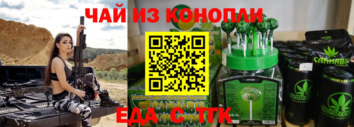 Печенье с ТГК конопля Кирово-Чепецк