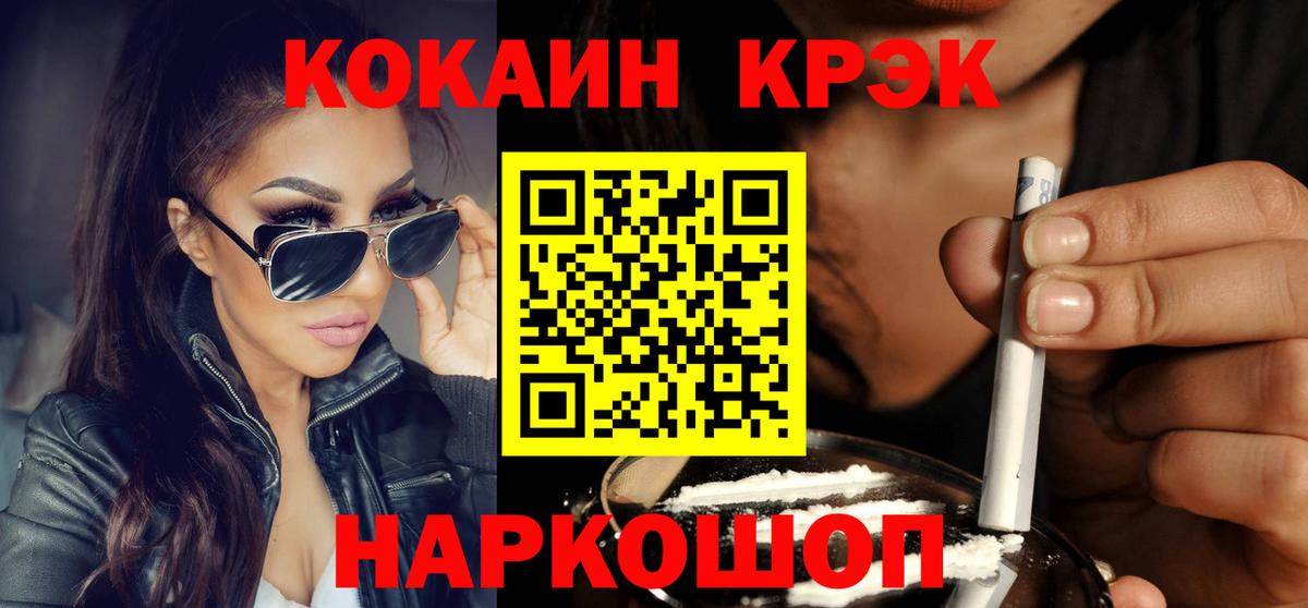 Cocaine Колумбийский Кирово-Чепецк