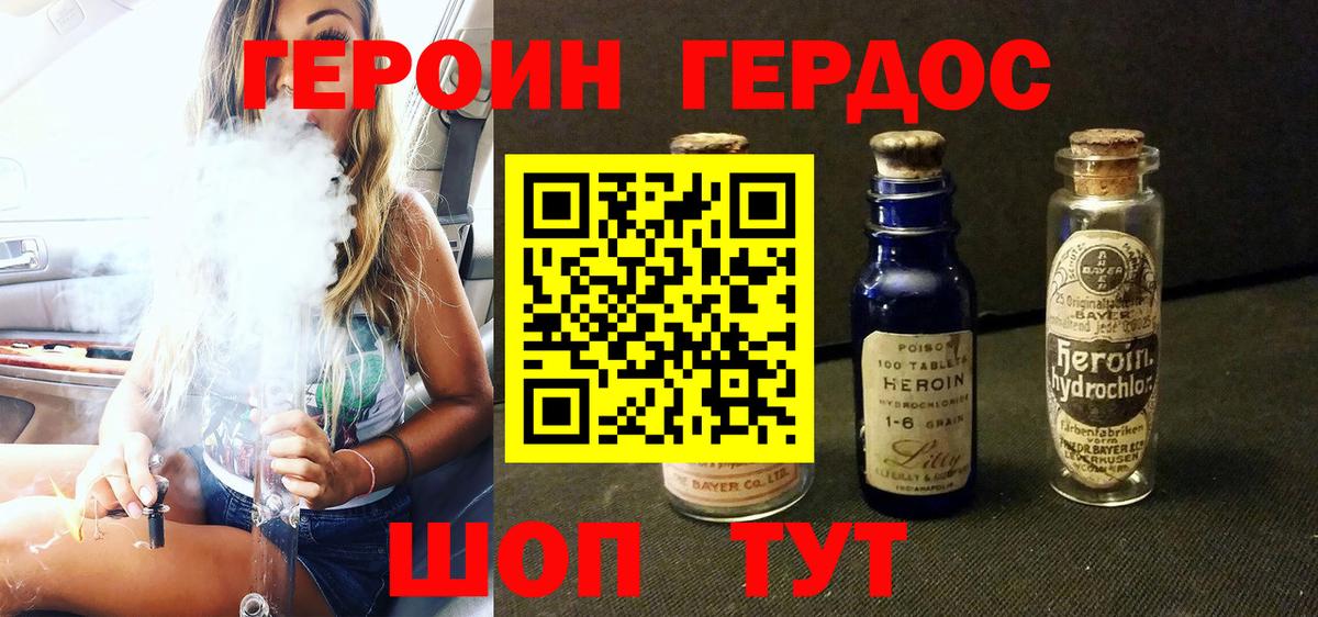 Кирово-Чепецк  Героин гречка  Вход с VPN 
