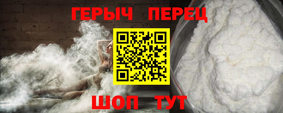 ГЕРОИН афганец Кирово-Чепецк