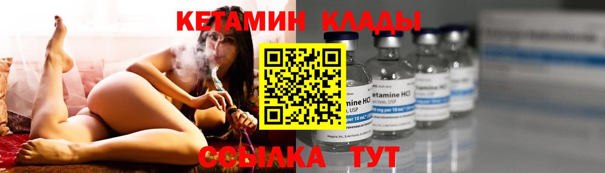 Кирово-Чепецк  КЕТАМИН ketamine  Вход с VPN  Кетамин VHQ 
