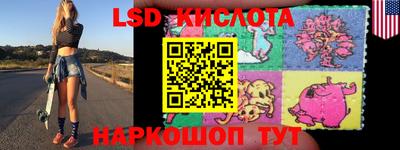 марки nbome Комсомольск-на-Амуре