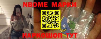 марки nbome Комсомольск-на-Амуре