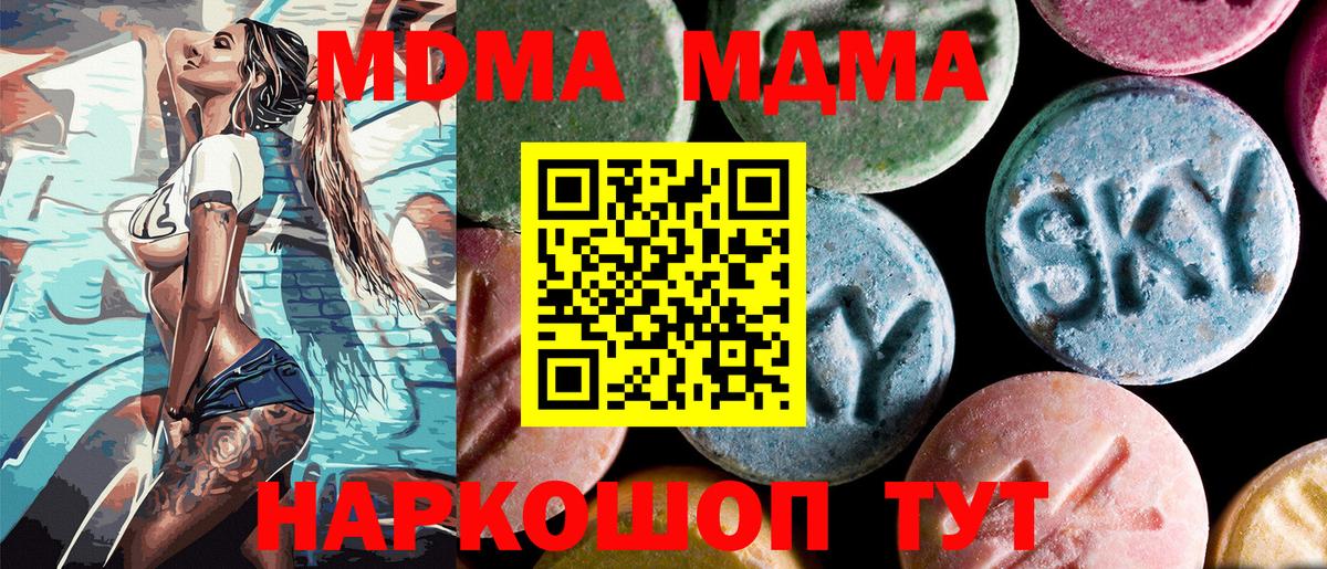 MDMA молли  Вход с VPN  МДМА  МДМА VHQ  Кирово-Чепецк 