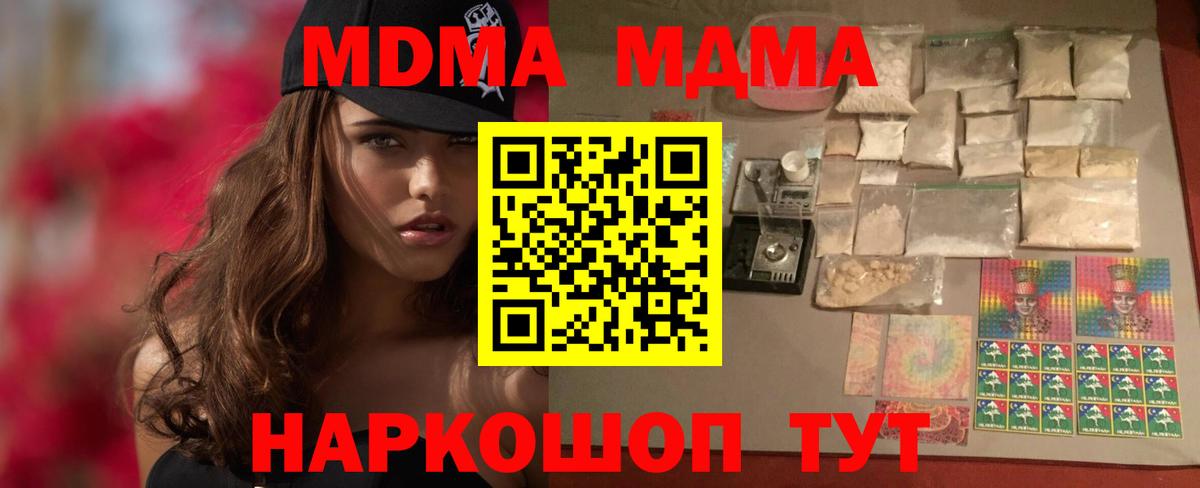 МДМА кристаллы Кирово-Чепецк
