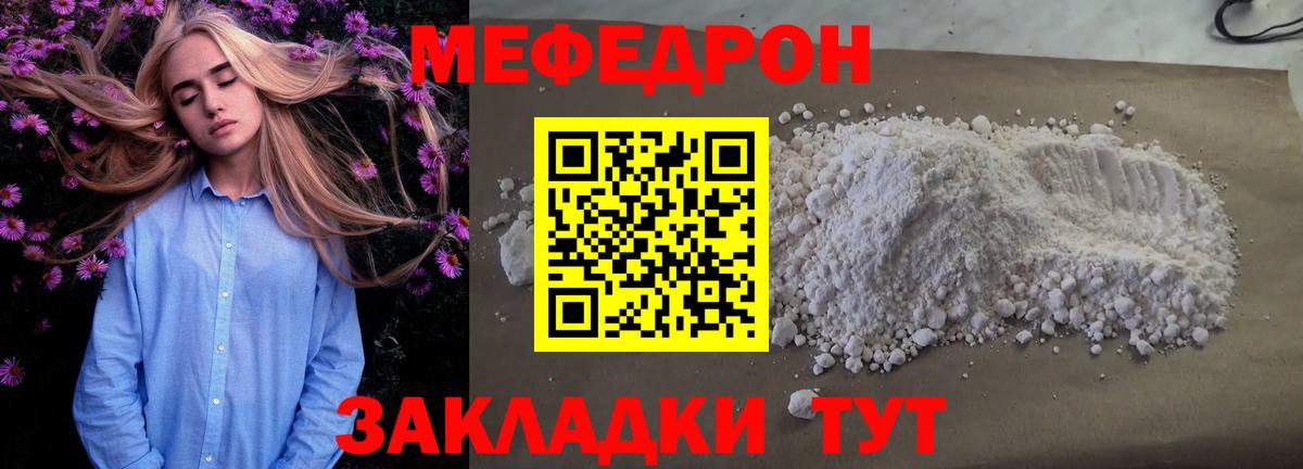 Кирово-Чепецк  Меф  Вход с VPN  МЯУ-МЯУ VHQ 