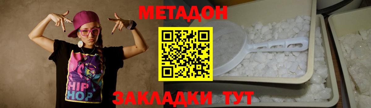 МЕТАДОН VHQ  Вход с VPN  кракен сайт  Кирово-Чепецк  МЕТАДОН methadone 