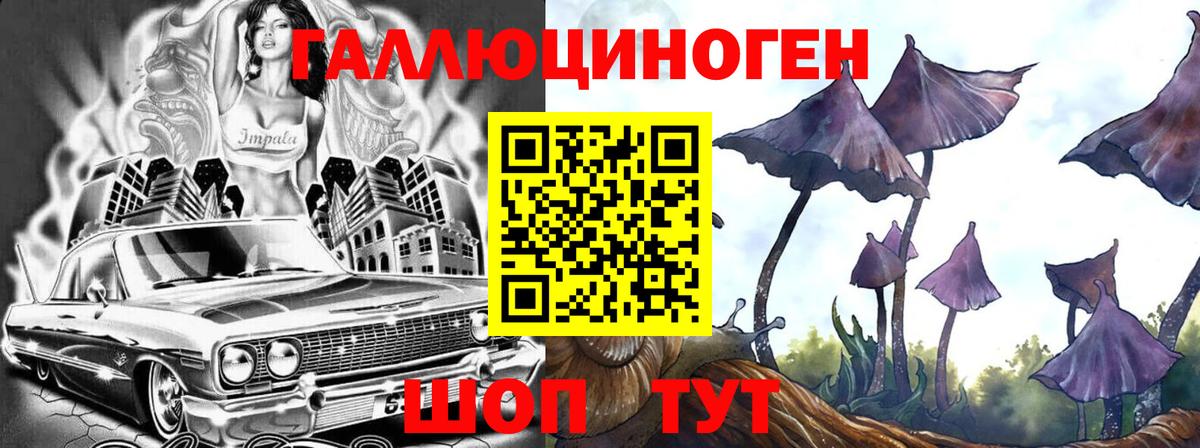 Псилоцибиновые грибы Cubensis  Псилоцибиновые грибы мухоморы  Вход с VPN  где купить наркоту  Кирово-Чепецк 